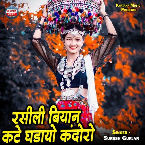 Rasili Biyaan Kate Ghadayo Kandoro