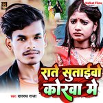 Rate Sutaibo Korwa Me (Maghi)