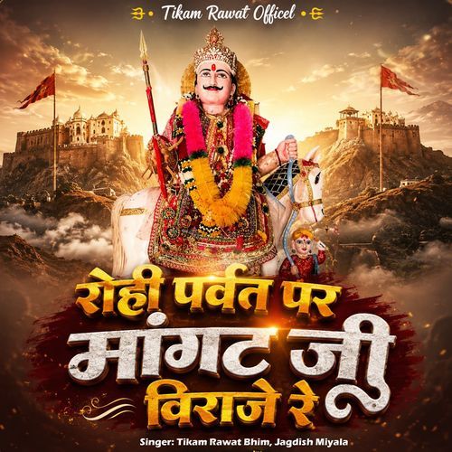 Rohi Parvat Per Mangat ji Viraje Re