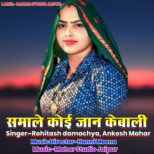 SAMALE KOI JAAN KEBALI