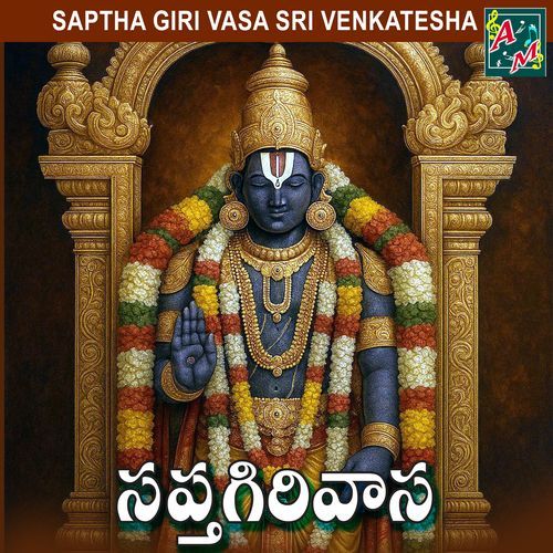 SAPTHAGIRIVASA
