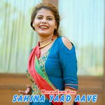 Sahina Yaad Aave