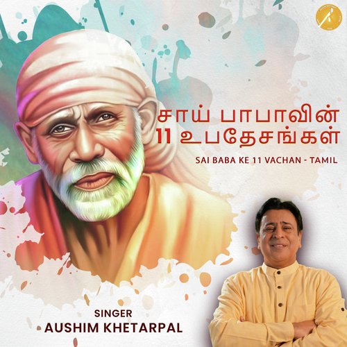Sai Baba Ke 11 Vachan - Tamil