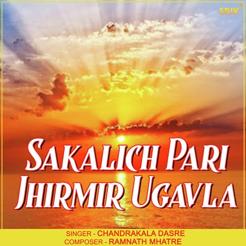 Sakalich Pari Jhirmir Ugavla