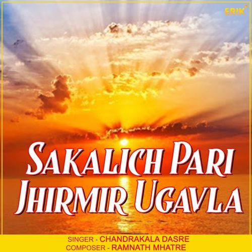 Sakalich Pari Jhirmir Ugavla (Studio)