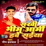 Sakhi bhim army have saiya