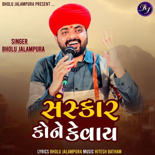 Sanskar Kone Kevay
