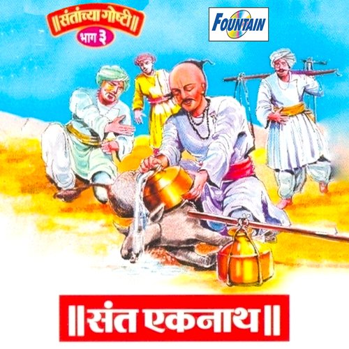 Aamha Dankh Aala Kaal