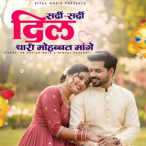 Sardi Sardi Dil Thari Mohabbat Mange