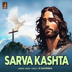 Sarva Kashta-JCkYBT5AZF4