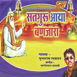 Satguru Aaya Binajara-HyUBQDxFbUc