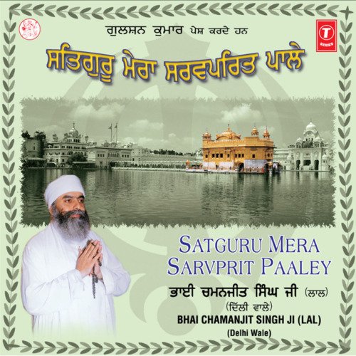 Satguru Mera Sarb Pritpaaley