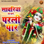 Sawariya Le Chal Parli Paar