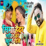 Seema Haider Sachin Ka Khula Raj artwork
