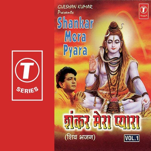 Shankar Mera Pyara (Vol. 1)
