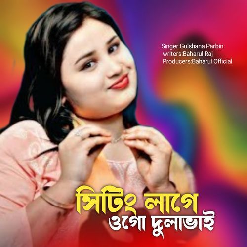 Shiting Lage  Ogo Bulabai