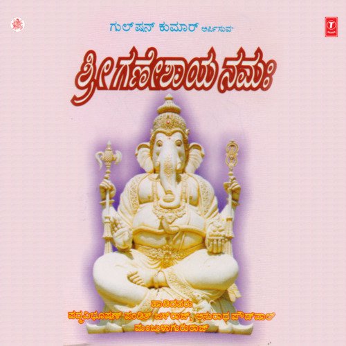 Ashtottara Shatanaamavali(108 Names Of Ganesh)