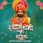 Sheesh Daan Mein Devdiya Tu (From "Sheesh Daan Mein Devdiya Tu")