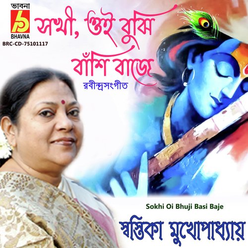 Sokhi Oi Bhuji Basi Baje