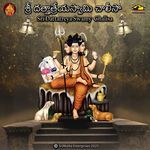 Sri Dattatreya Swamy Chalisa