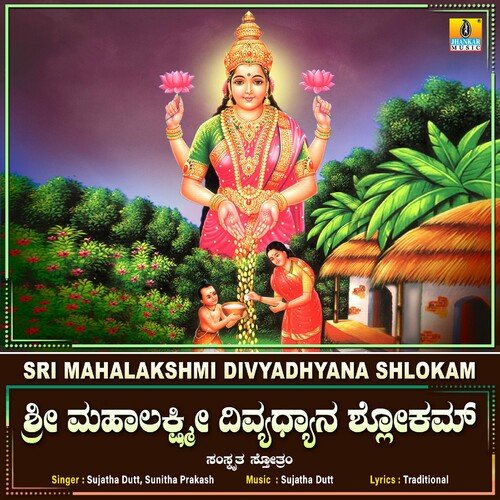 Sri Mahalakshmi Divyadhyana Shlokam