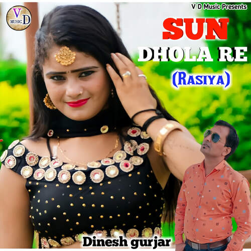 Sun Dola Re Rasiya