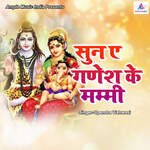 Suna Ae Ganesh Ke Mummy