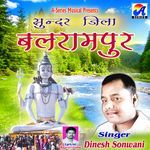 Sundar Jila Balrampur