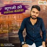 Sunjo Oh Nakhrala Bannsa