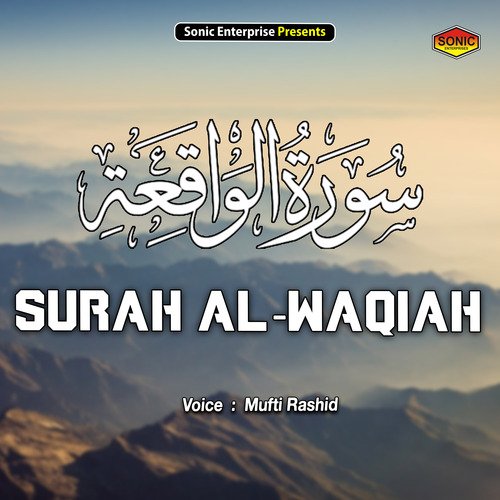 Surah Al-Waqiah (Islamic)