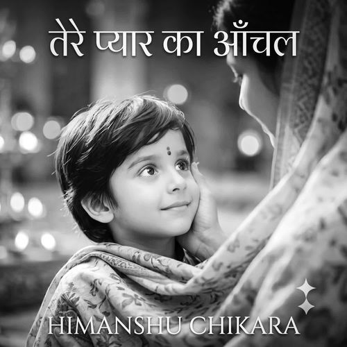 TERE PYAAR KA AANCHAL