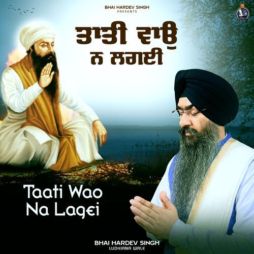 Taati Wao Na Lagei