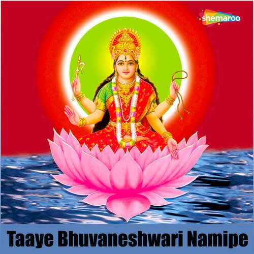 Taaye Bhuvaneshwari Namipe