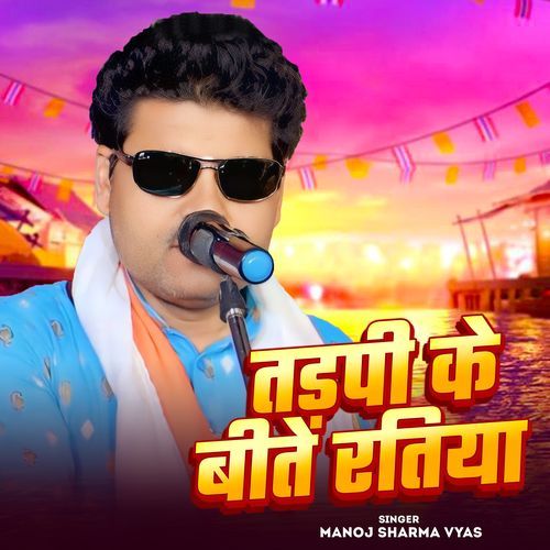 Tadapi Ke Bite Ratiya