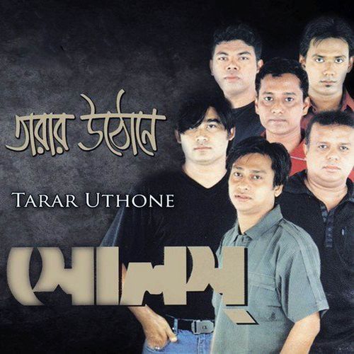 Tarar Uthone