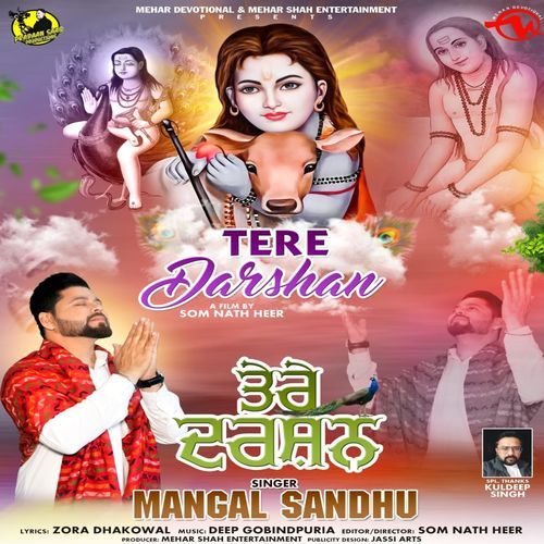 Tere Darshan