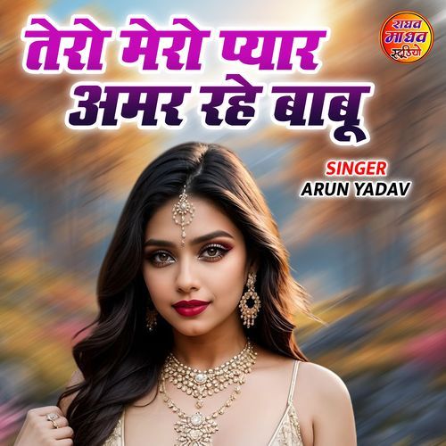Tero Mero Pyaar Amar Rahe Babu