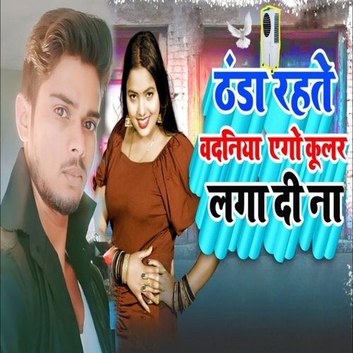 Thanda Rahte Wadniya Ago Kular Laga Di Na