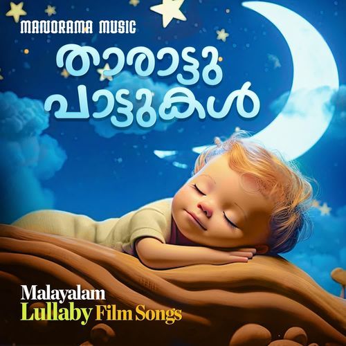 Tharattupattukal (Malayalam Lullaby Film Songs)