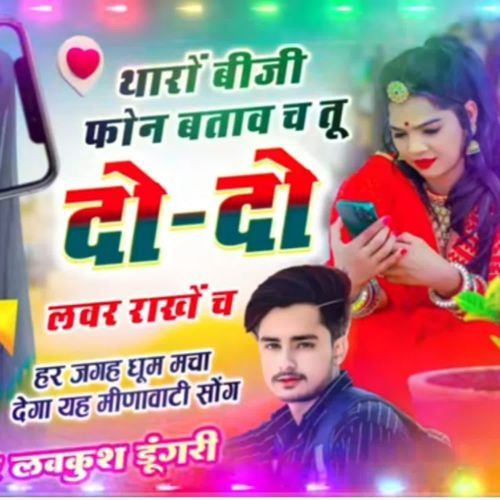 Tharo biji phon batave tu do do lover rakhe