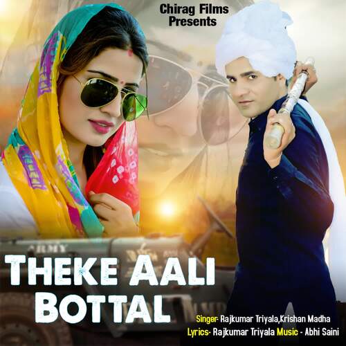 Theke Aali Bottal