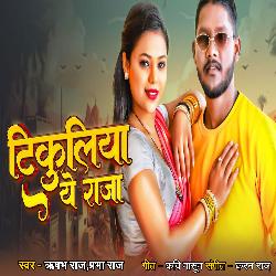 Tikuliya Ye Raja-PAc9CTlcfHI