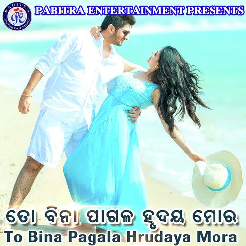 To Bina Pagala Hrudaya Mora_poster_image