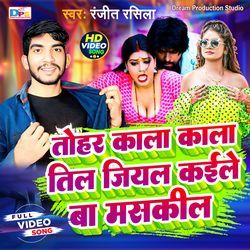 Tohar Kala Kala Til Jiyal Kaile Ba Muskil