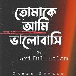 Tomake Aami Valobashi