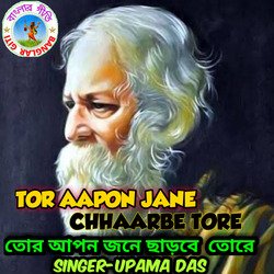 Tor Apon Jone Charbe Tore (Bangla Song)