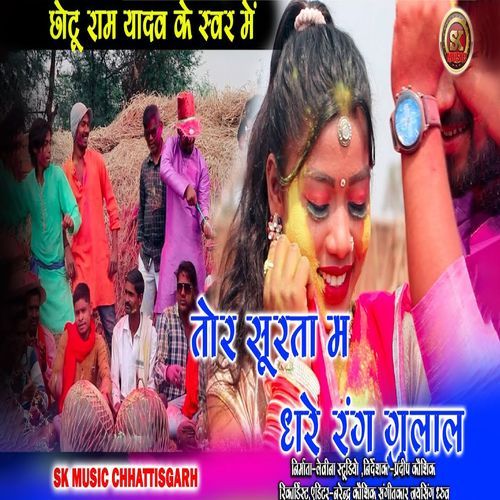 Tor Surta M Dhare Rang Gulal (Original)