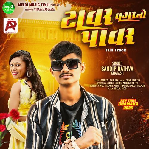 Tower Vagar No Power Full Track