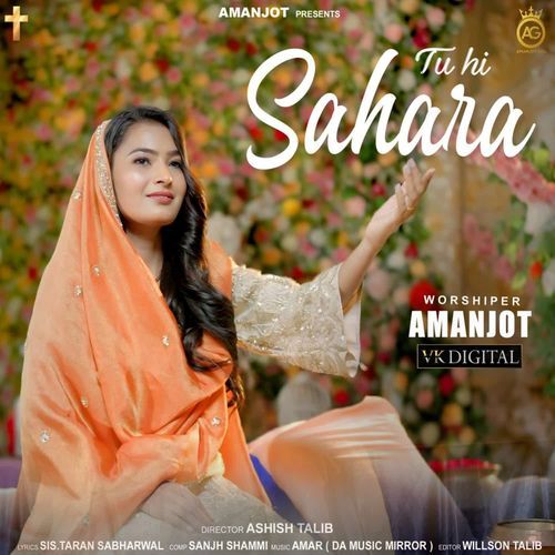 Tu Hi Sahara
