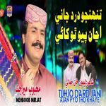 Tuhjo Dard Jani Ajan Piyo Tho Khaye